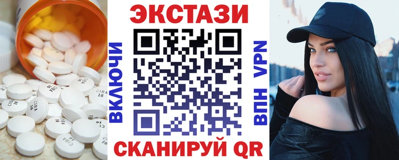 Экстази 250 мг как найти закладки Балабаново