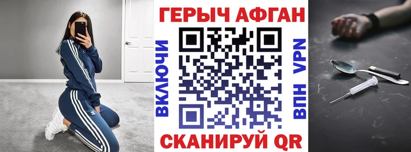 Героин герыч Балабаново