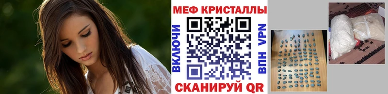 Меф мяу мяу кристаллы Балабаново