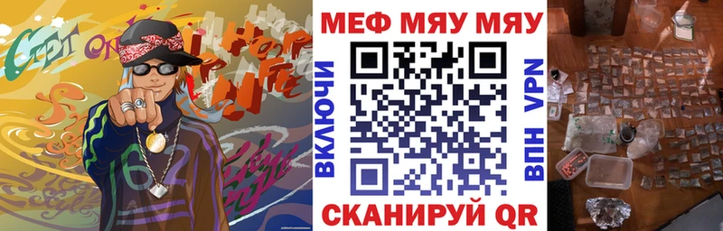 blacksprut маркетплейс  купить закладку  Балабаново  МЯУ-МЯУ кристаллы 