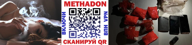 Метадон methadone  даркнет сайт  Балабаново 